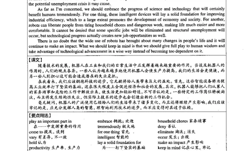 2016.06英语六级考试第2套解析_大学英语四级+六级_六级真题_六级真题_1990年-2018年真题资料合集_2016年06月CET6题+解+音频_03、答案解析