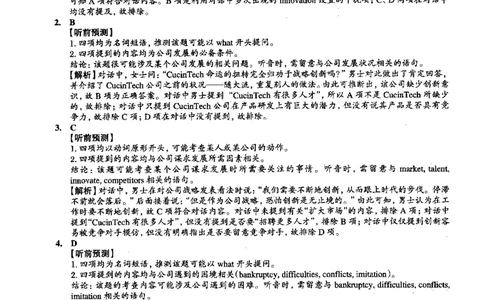 2016.06英语六级考试第2套解析_大学英语四级+六级_六级真题_六级真题_1990年-2018年真题资料合集_2016年06月CET6题+解+音频_03、答案解析