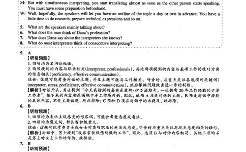 2016.06英语六级考试第2套解析_大学英语四级+六级_六级真题_六级真题_1990年-2018年真题资料合集_2016年06月CET6题+解+音频_03、答案解析