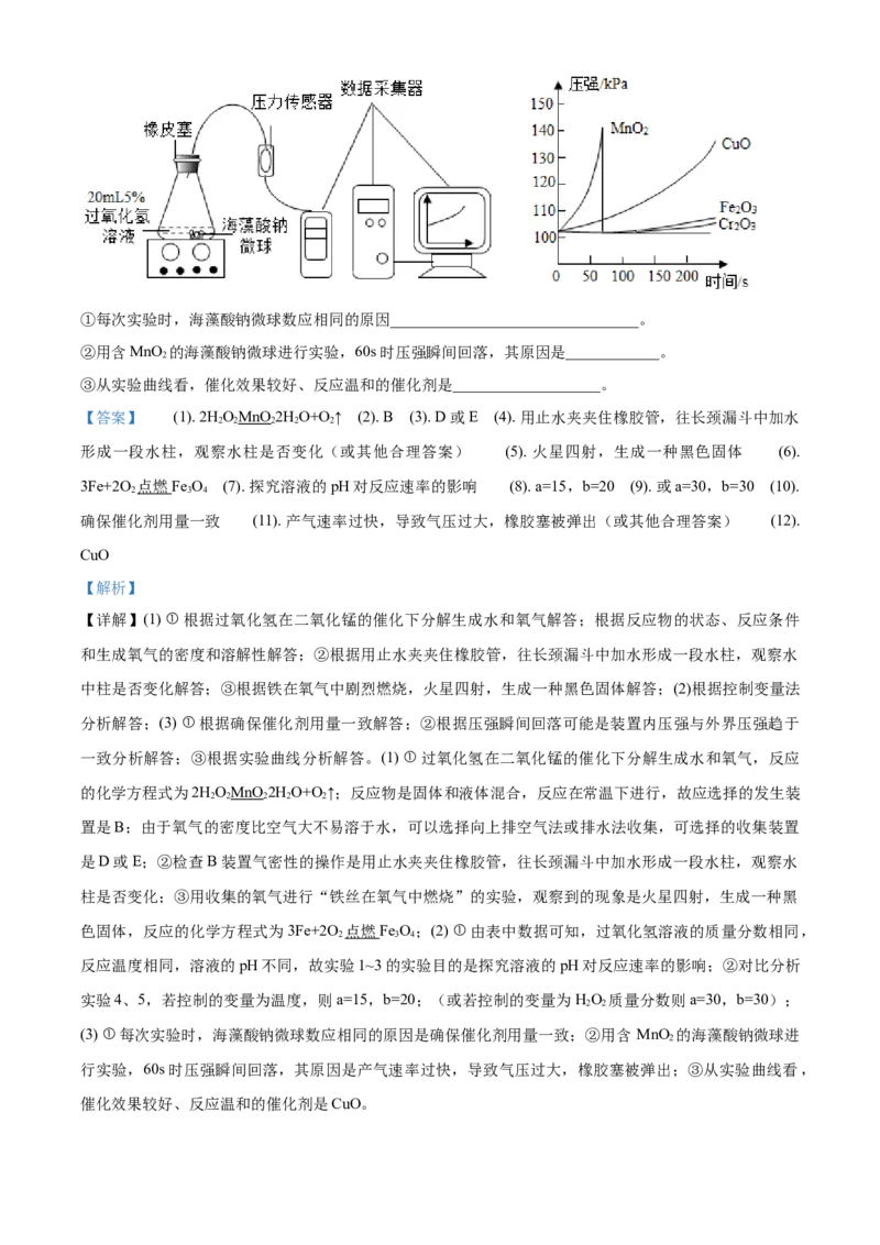 2018年福建省中考化学真题（解析卷）_福建中考1_5.福建中考化学（2017-2025）