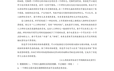 2021年高考语文试卷（北京）（解析卷）_语文历年高考真题_新&middot;PDF版2008-2025&middot;高考语文真题_语文（按试卷类型分类）2008-2025_自主命题卷&middot;语文（2008-2025）_北京自主命题&middot;语文（2008-2025）