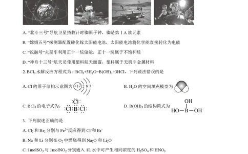 2022年高考化学试卷（重庆）（空白卷）_历年高考真题合集_化学历年高考真题_新&middot;PDF版2008-2025&middot;高考化学真题_化学（按省份分类）2008-2025_2012-2025&middot;（重庆）化学高考真题