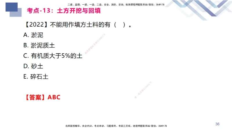 02.2025臧雪志-恒考点精析（赢跑课）-建筑实务2_2026年一级建造师_2026年一建建筑_2025年一建建筑SVIP_02-基础精讲✿高端面授✿深度强化_04-建筑《恒考点精析课》臧雪志HX_讲义