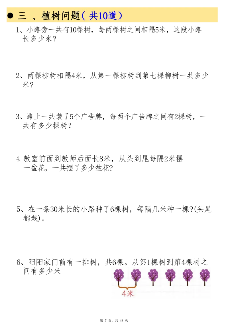 2073二年级丨数学必考19种思维题合集（无答案）_二年级上下册资料_二年级下册小红书同款资料_二下数学_二下数学