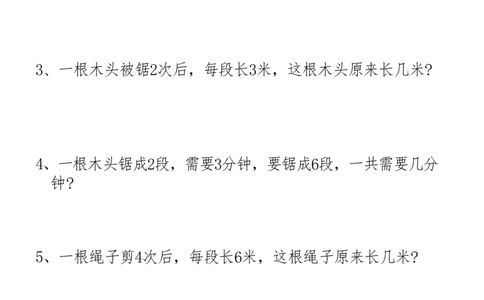 2073二年级丨数学必考19种思维题合集（无答案）_二年级上下册资料_二年级下册小红书同款资料_二下数学_二下数学