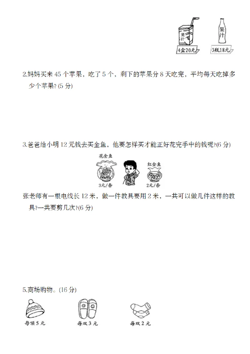 2125数学人教版2025最新二年级数学下册期中达标测试卷_二年级上下册资料_二年级下册小红书同款资料_二下数学_二下数学