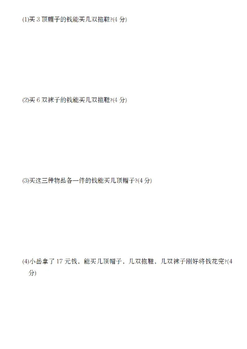 2125数学人教版2025最新二年级数学下册期中达标测试卷_二年级上下册资料_二年级下册小红书同款资料_二下数学_二下数学