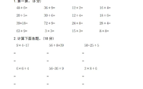 2125数学人教版2025最新二年级数学下册期中达标测试卷_二年级上下册资料_二年级下册小红书同款资料_二下数学_二下数学