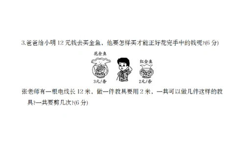 2125数学人教版2025最新二年级数学下册期中达标测试卷_二年级上下册资料_二年级下册小红书同款资料_二下数学_二下数学