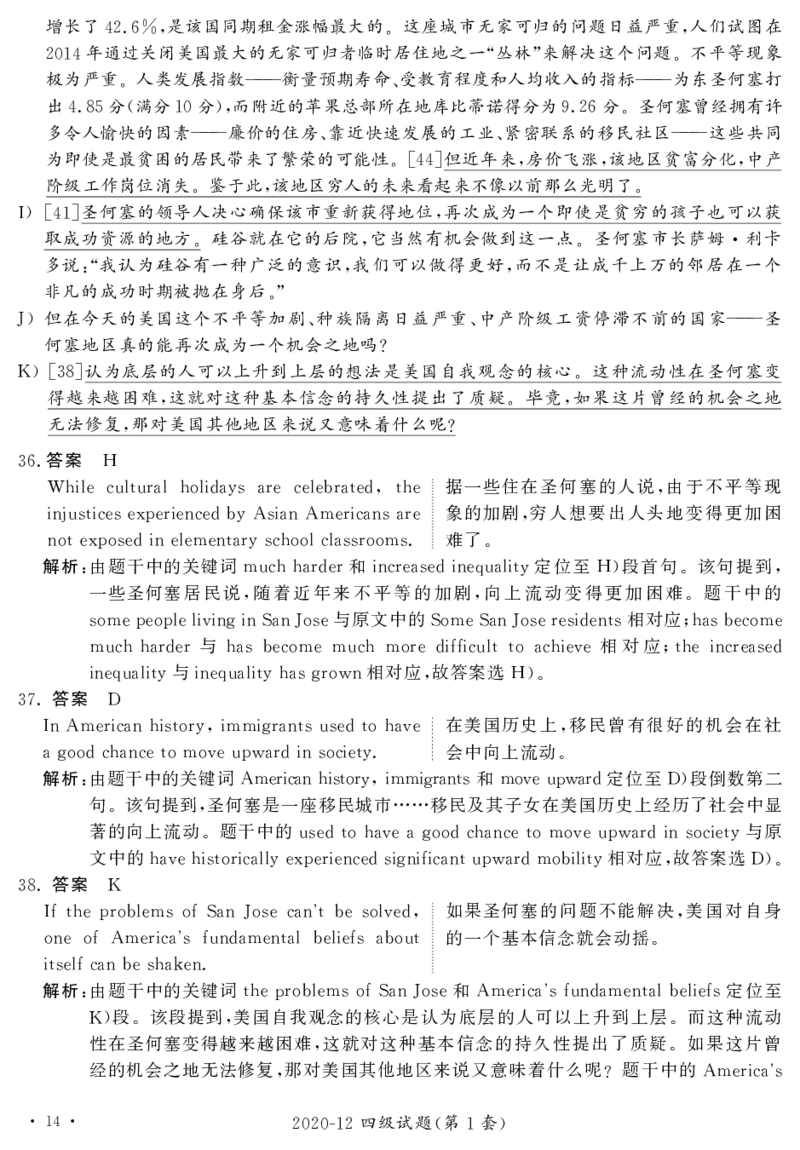 2020.12英语四级解析第1套_大学英语四级+六级_四级真题_四级真题_2020年12月CET4题+解+音频_03、答案解析