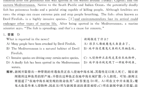 2020.12英语四级解析第1套_大学英语四级+六级_四级真题_四级真题_2020年12月CET4题+解+音频_03、答案解析