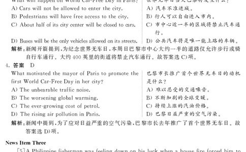 2020.12英语四级解析第1套_大学英语四级+六级_四级真题_四级真题_2020年12月CET4题+解+音频_03、答案解析