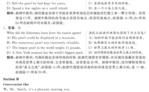 2020.12英语四级解析第1套_大学英语四级+六级_四级真题_四级真题_2020年12月CET4题+解+音频_03、答案解析