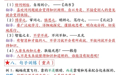 四年级语文上册1-8单元考点总结（8个必背知识点）_小学全网线上同款资料_35号文件4-6上