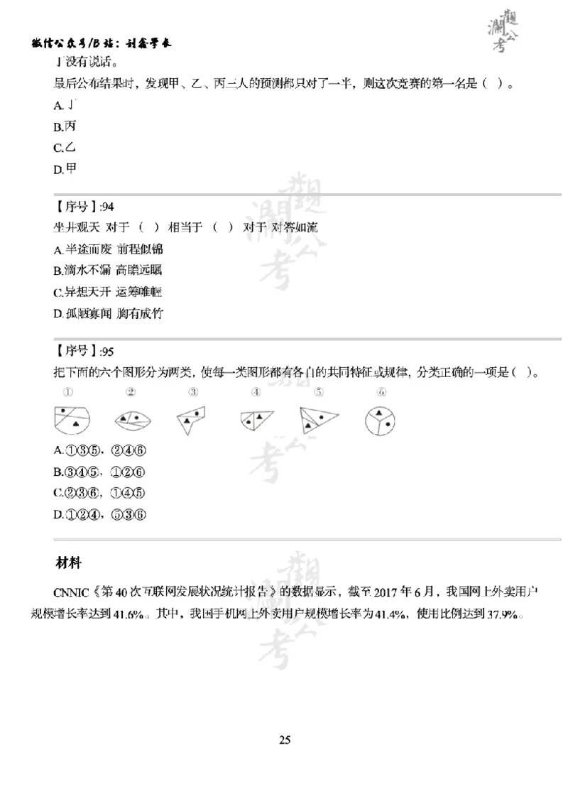 军队文职2018（学生版）_军队文职(1)_01.军队文职真题-公共课_版本一（2014-2024）扫描版_军队文职2018