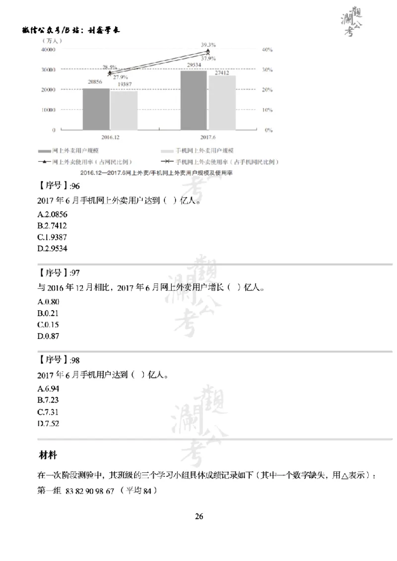 军队文职2018（学生版）_军队文职(1)_01.军队文职真题-公共课_版本一（2014-2024）扫描版_军队文职2018