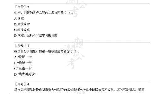 军队文职2018（学生版）_军队文职(1)_01.军队文职真题-公共课_版本一（2014-2024）扫描版_军队文职2018
