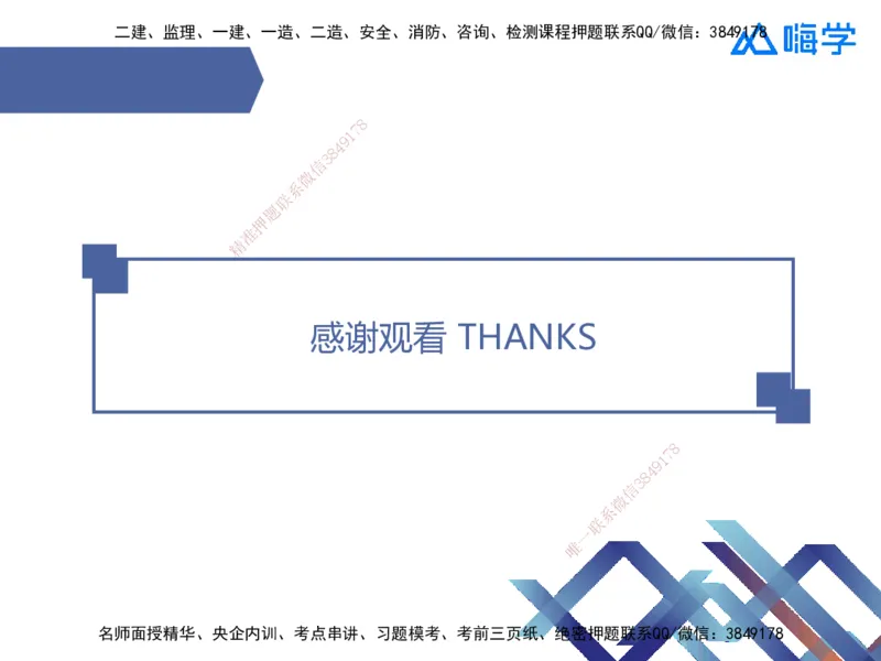 02.2026路佳凡-恒考点精析（赢跑课）-经济2_2026年一级建造师_2026年一建经济_2026年一建经济SVIP_2026一建经济SVIP_02-基础精讲✿高端面授✿深度强化_讲义