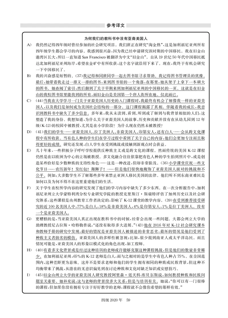 2020.09英语四级解析第2套_大学英语四级+六级_四级真题_四级真题_2020年09月CET4题+解+音频_03、答案解析
