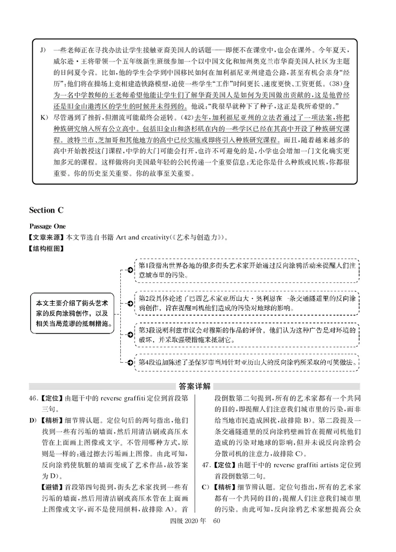 2020.09英语四级解析第2套_大学英语四级+六级_四级真题_四级真题_2020年09月CET4题+解+音频_03、答案解析