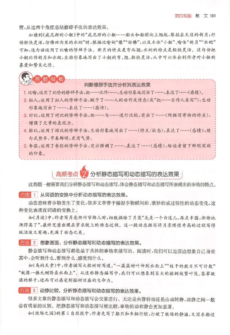 26版一本小语阅读五年级3_25秋《一本小学语文阅读训练100篇第13版》1-6_一本小语阅读训练100篇5年级