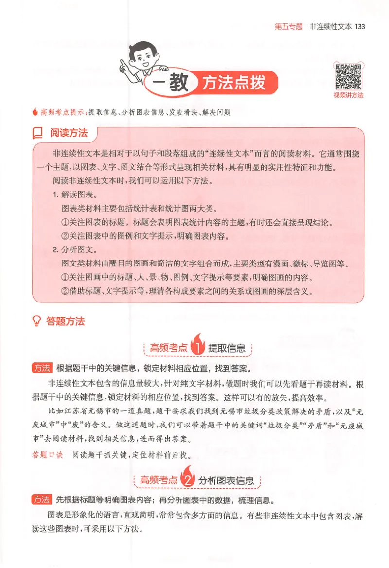 26版一本小语阅读五年级3_25秋《一本小学语文阅读训练100篇第13版》1-6_一本小语阅读训练100篇5年级