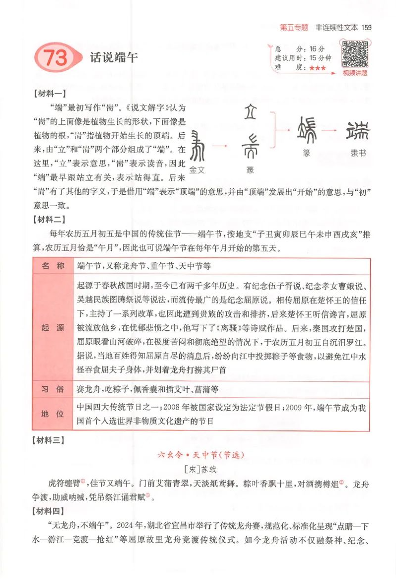 26版一本小语阅读五年级3_25秋《一本小学语文阅读训练100篇第13版》1-6_一本小语阅读训练100篇5年级