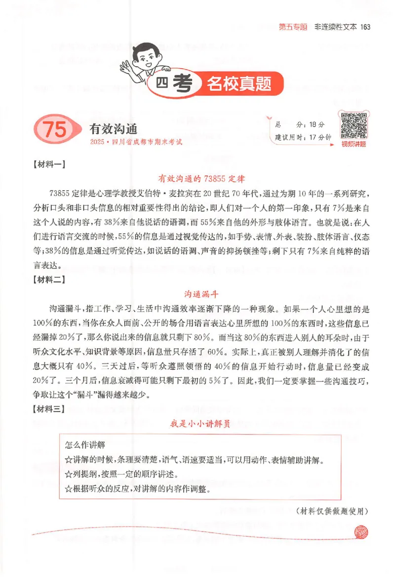 26版一本小语阅读五年级3_25秋《一本小学语文阅读训练100篇第13版》1-6_一本小语阅读训练100篇5年级