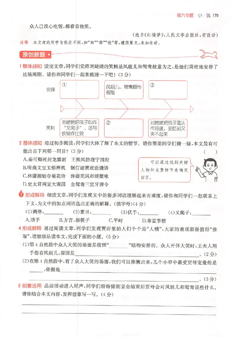 26版一本小语阅读五年级3_25秋《一本小学语文阅读训练100篇第13版》1-6_一本小语阅读训练100篇5年级