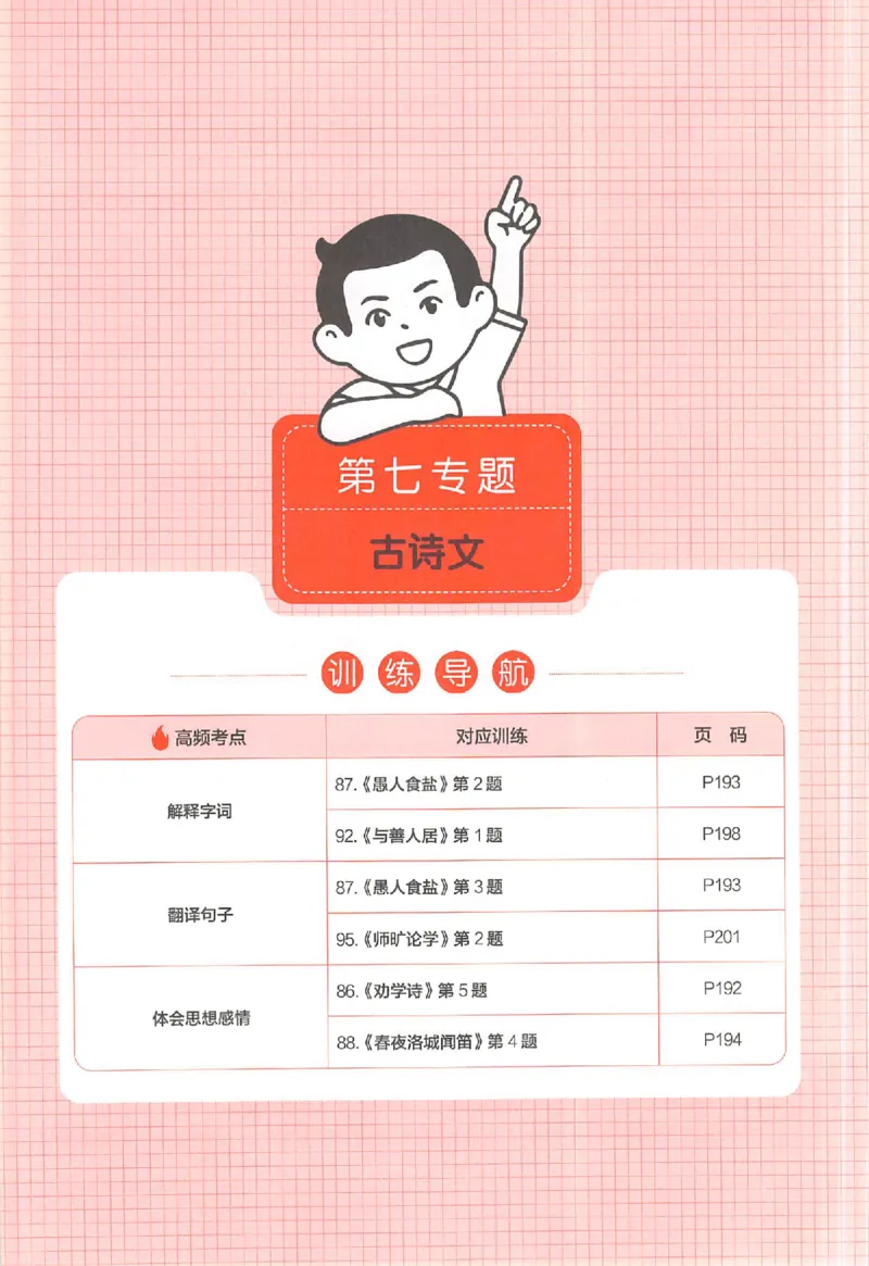 26版一本小语阅读五年级3_25秋《一本小学语文阅读训练100篇第13版》1-6_一本小语阅读训练100篇5年级