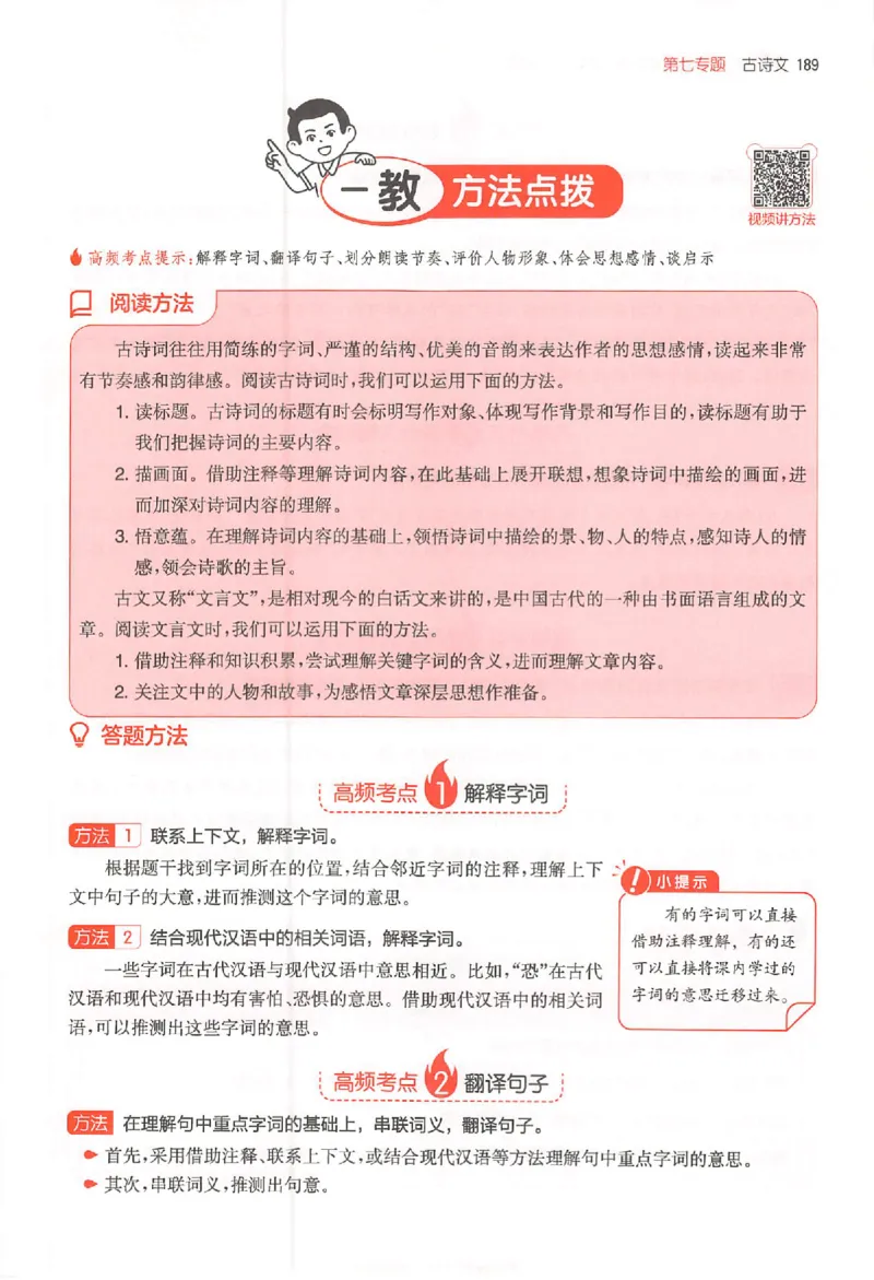 26版一本小语阅读五年级3_25秋《一本小学语文阅读训练100篇第13版》1-6_一本小语阅读训练100篇5年级