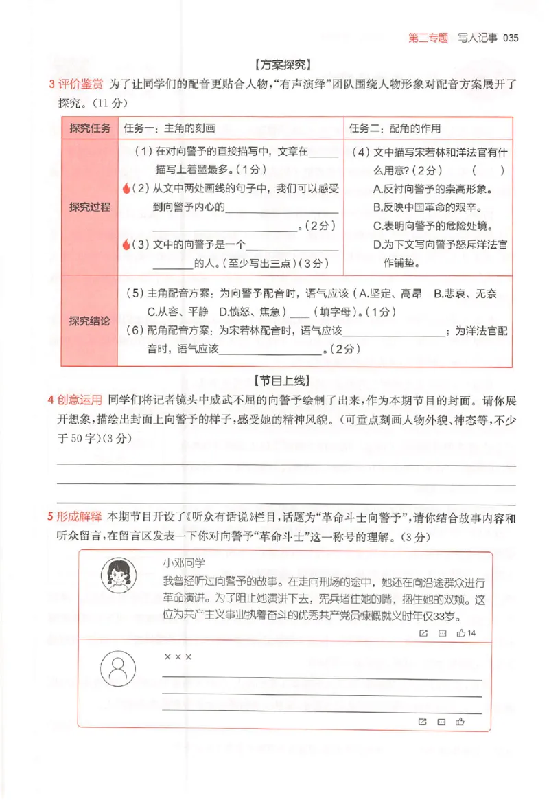 26版一本小语阅读五年级3_25秋《一本小学语文阅读训练100篇第13版》1-6_一本小语阅读训练100篇5年级