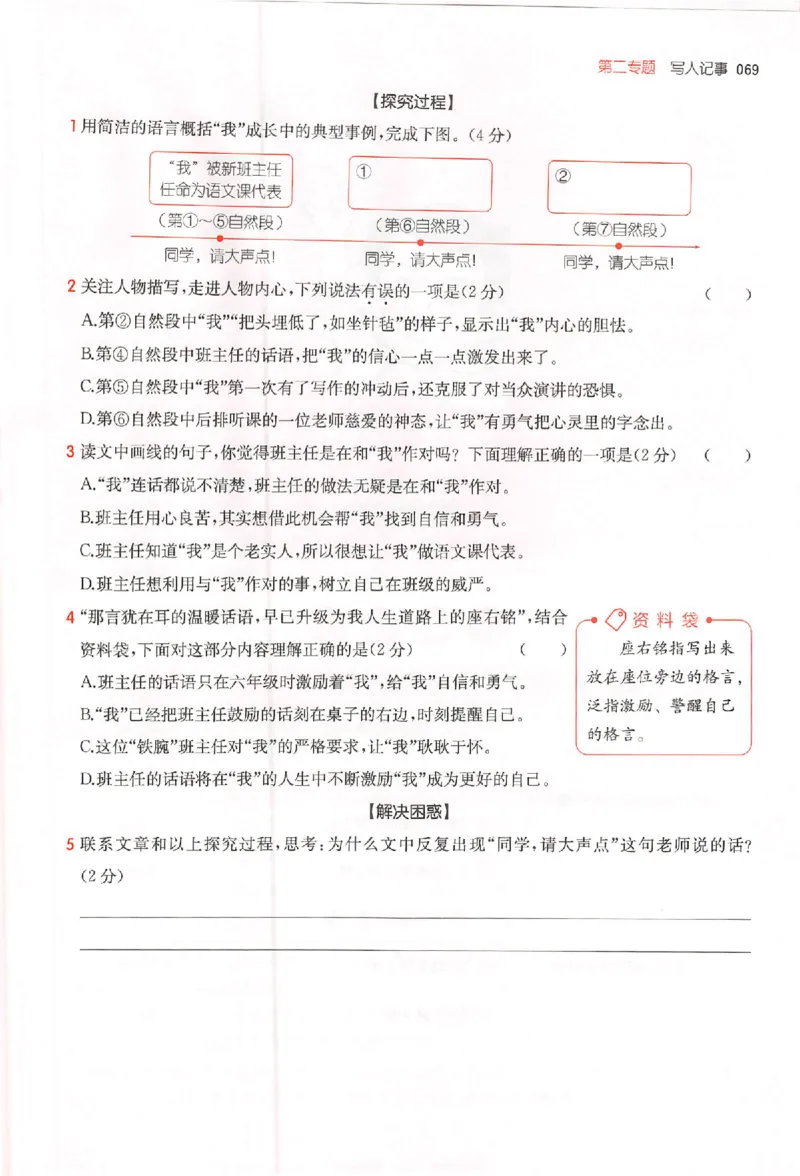 26版一本小语阅读五年级3_25秋《一本小学语文阅读训练100篇第13版》1-6_一本小语阅读训练100篇5年级