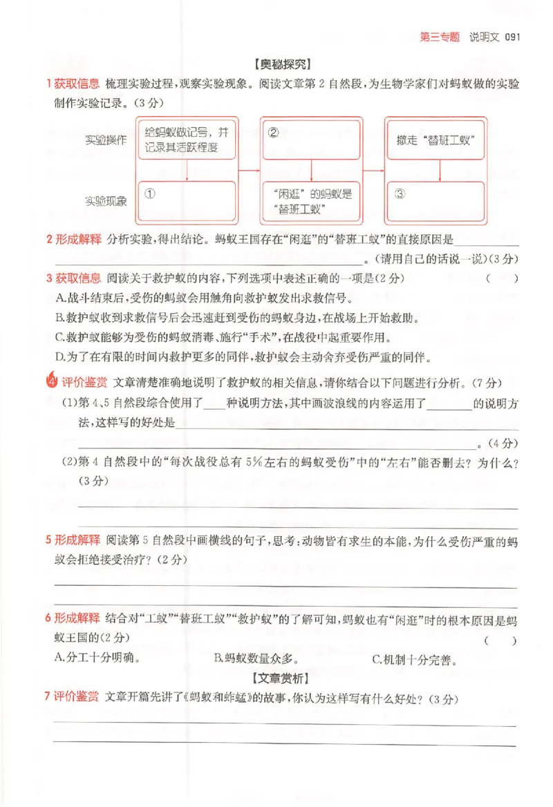 26版一本小语阅读五年级3_25秋《一本小学语文阅读训练100篇第13版》1-6_一本小语阅读训练100篇5年级