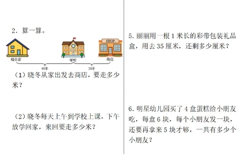 二上数学历年期末常考30题_2年级小红书最新热门资料