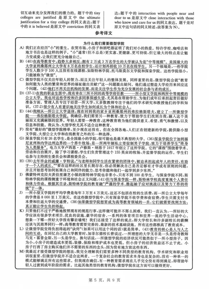 2023.06六级真题第3套详解_大学英语四级+六级_六级真题_六级真题_2023年06月CET6题+解+音频_03、答案解析