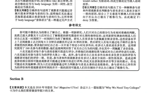 2023.06六级真题第3套详解_大学英语四级+六级_六级真题_六级真题_2023年06月CET6题+解+音频_03、答案解析