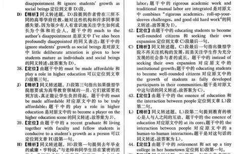 2023.06六级真题第3套详解_大学英语四级+六级_六级真题_六级真题_2023年06月CET6题+解+音频_03、答案解析