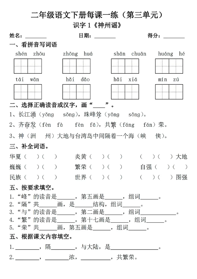 2089二年级下册语文一课一练_二年级上下册资料_二年级下册小红书同款资料_二下语文_二下语文