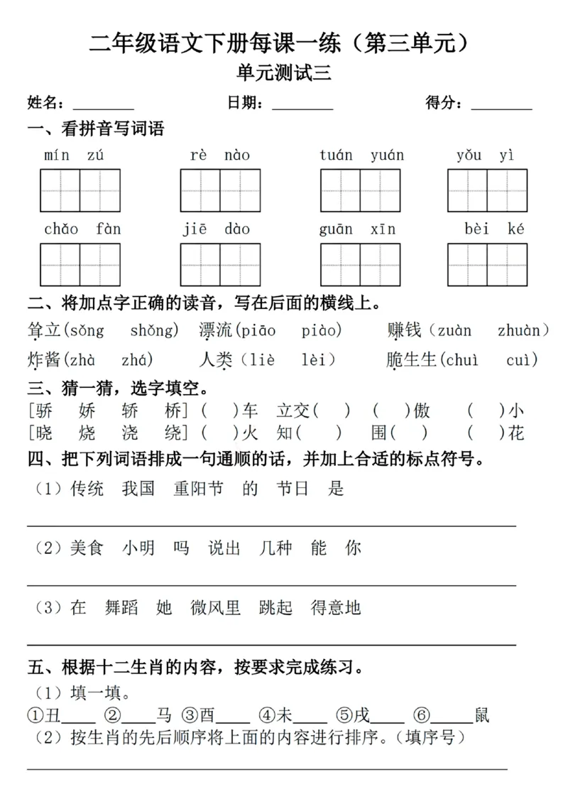 2089二年级下册语文一课一练_二年级上下册资料_二年级下册小红书同款资料_二下语文_二下语文