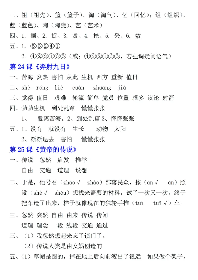 2089二年级下册语文一课一练_二年级上下册资料_二年级下册小红书同款资料_二下语文_二下语文