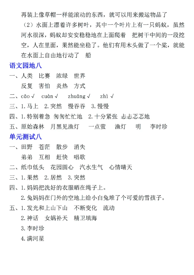 2089二年级下册语文一课一练_二年级上下册资料_二年级下册小红书同款资料_二下语文_二下语文