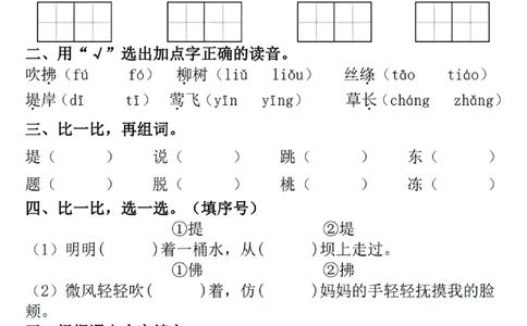 2089二年级下册语文一课一练_二年级上下册资料_二年级下册小红书同款资料_二下语文_二下语文