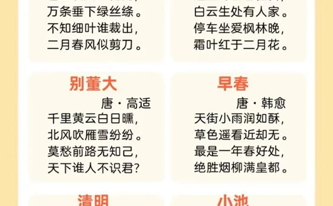 幼儿园必背50首古诗_小学全网线上同款资料_36号文件速算_速算_识字
