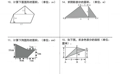 五上数学常考易错图形计算专项2_小学全网线上同款资料_11号