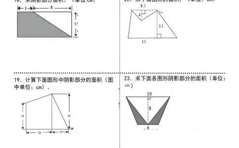 五上数学常考易错图形计算专项2_小学全网线上同款资料_11号