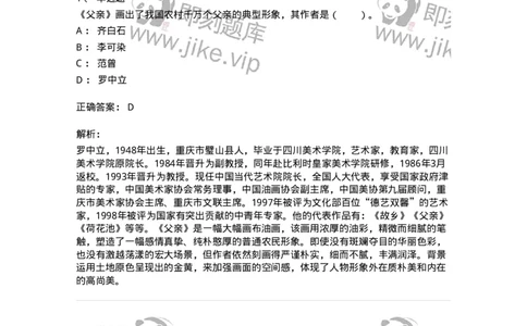 61010402-第2章　典型和意境-194362_军队文职(1)_01.军队文职真题-专业课_（全）版本一（历年真题+章节练习+模拟题）_艺术设计(军队文职)_章节练习_题目+解析