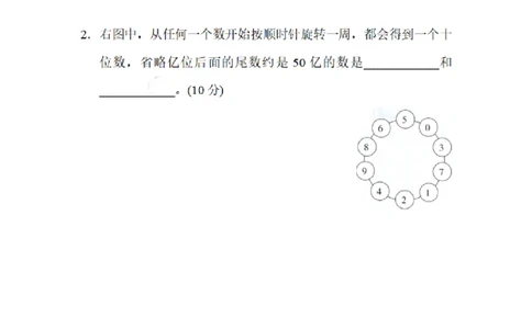 四（上）数学期末1.用比较法解准确数与近似数的问题_上册_四（上）数学专项练习（通用版）