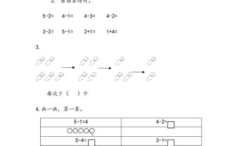 3.3认识减法（1）_一年级上下册资料_一年级上语数英上下册学习资料_3-6-3、小学一年级数学上册_北师大版_2、同步练习_第三单元加与减（一）