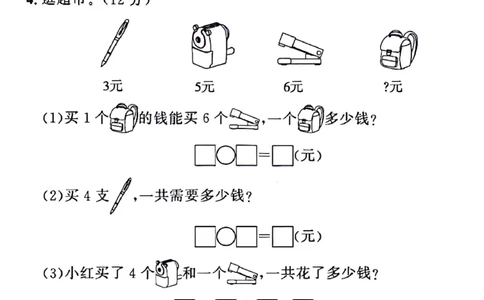 二上表内乘法(23)_二上数学25秋